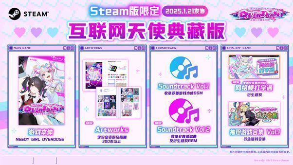 豪华版内容展示图，包含游戏本体、设定集封面、音乐CD样式及周边图标排列整齐，视觉冲击力强