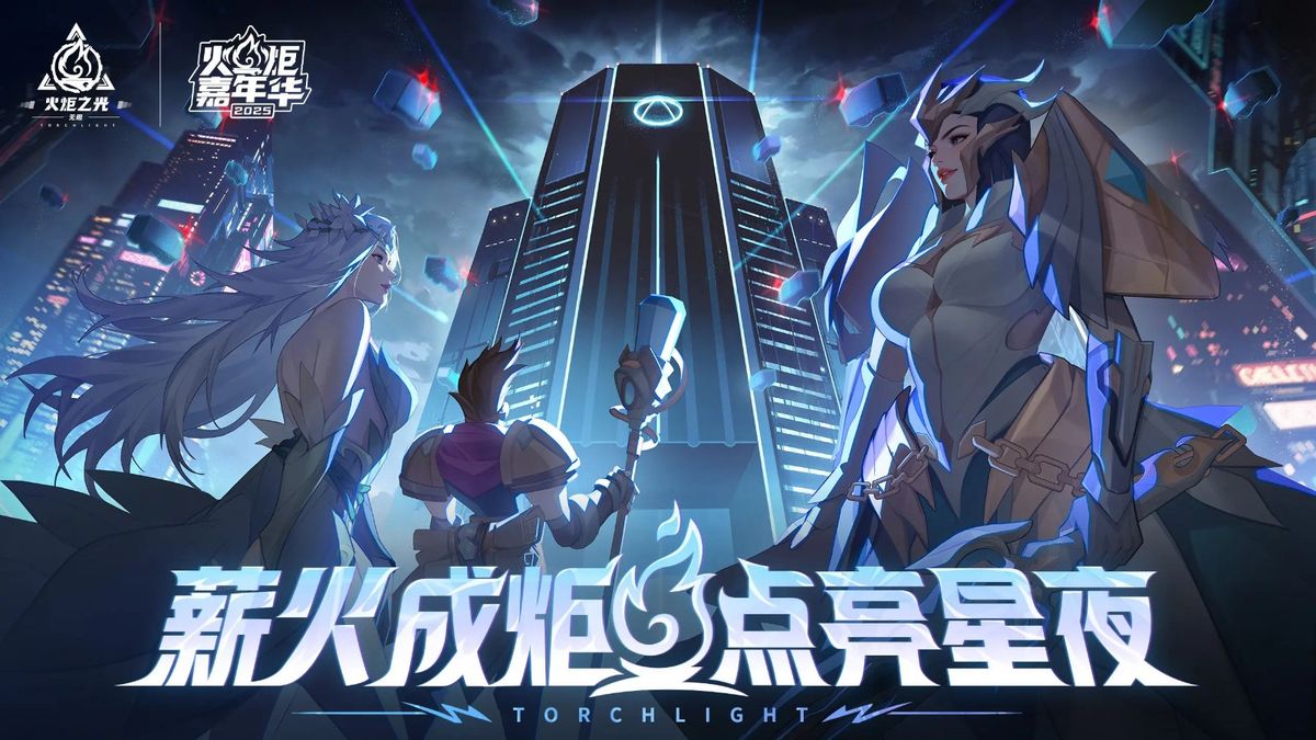 全体参与者大合影，背景为上海中心大厦标志性玻璃幕墙，火炬LOGO闪耀其中