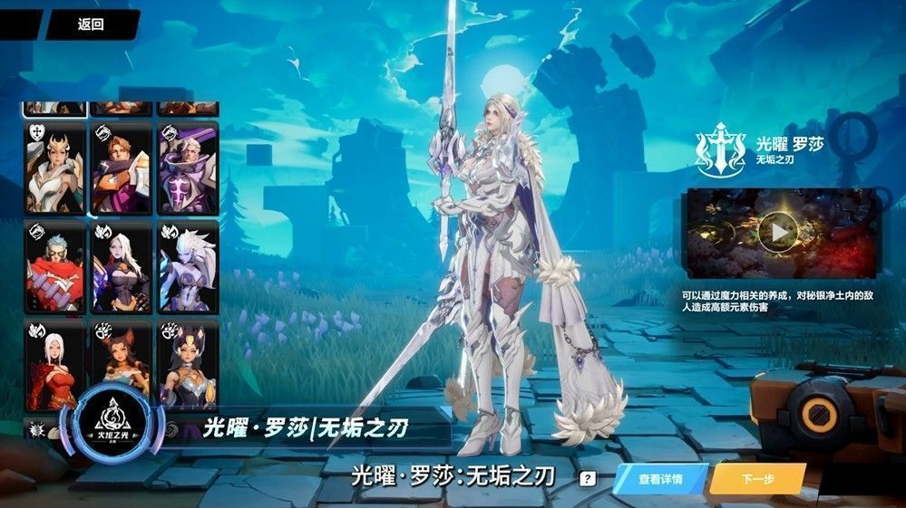 光曜·罗莎释放秘银净土技能，周围敌人被元素异常状态覆盖，画面炫酷