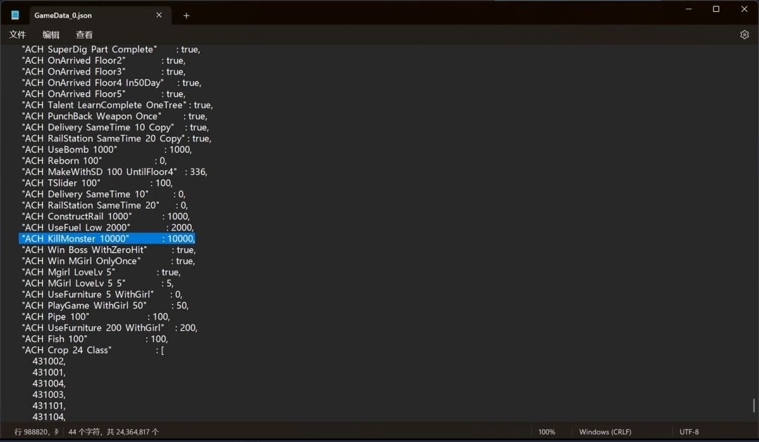 玩家社区讨论截图，展示多位玩家分享的刷怪进度截图与心得