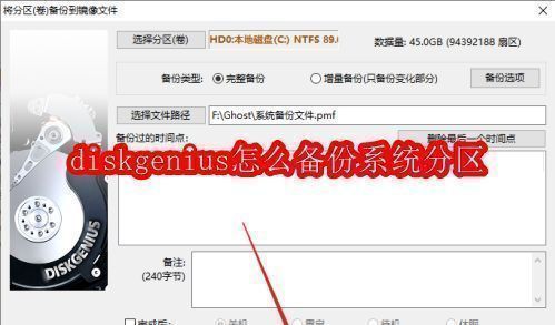 DiskGenius主界面展示，清晰显示硬盘分区结构与功能按钮布局