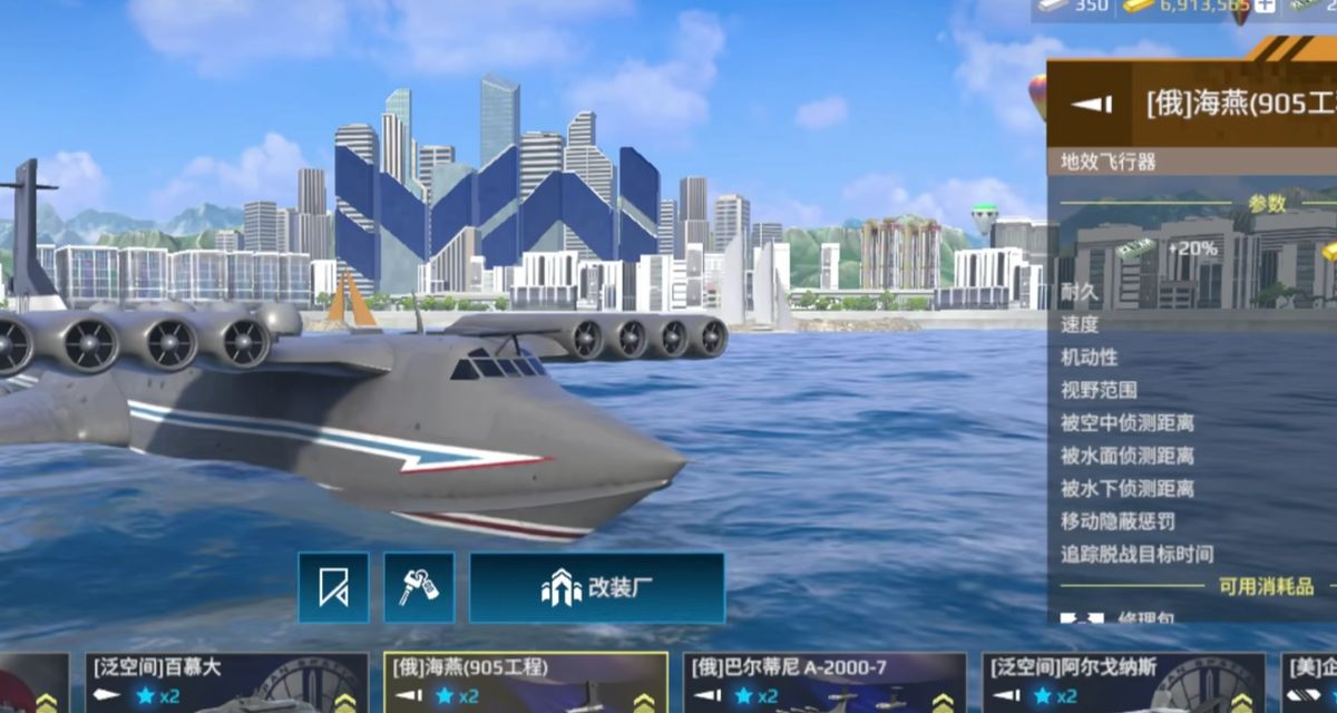 海燕战舰属性面板截图，清晰显示血量、速度、机动性等关键数值