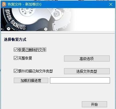 文件类型选择窗口截图，列出多种常见文件扩展名供用户勾选