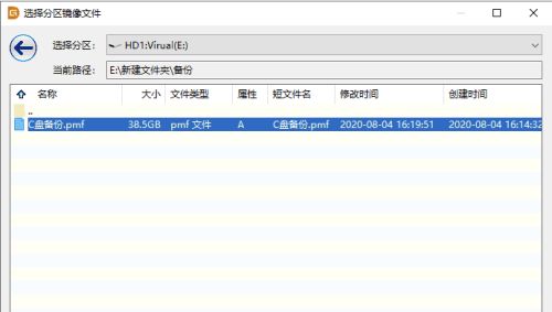文件选择窗口界面，列出多个镜像文件供用户挑选