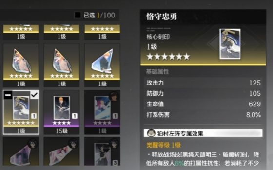 限定刻印池界面截图，突出自选功能与保底次数提示