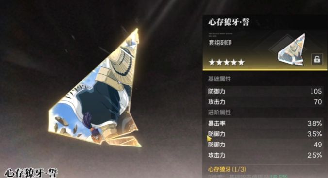 商店兑换界面展示征服世界刻印图标及所需代币数量