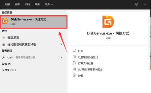 DiskGenius主界面图示，突出显示顶部菜单栏中的“工具”按钮