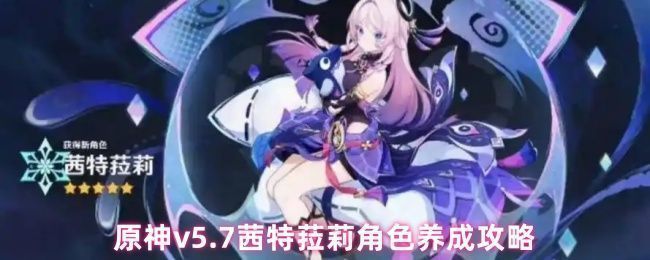 茜特菈莉战斗姿态展示，手持冰蓝色法器释放护盾，周围漂浮夜魂能量特效