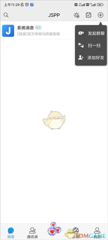 jspp好友二维码页面截图，显示清晰的黑白条码图案及下方提示文字