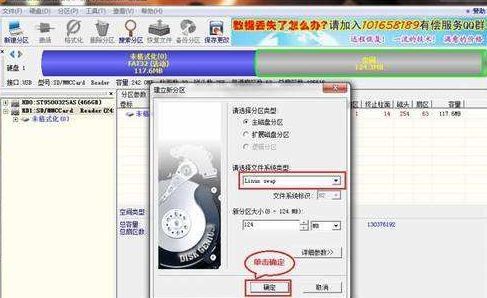 多个分区并列显示，分别标注用途如“相机专用”、“系统备份”