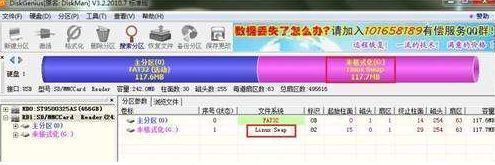 SD卡分区完成后资源管理器截图，显示两个独立盘符，命名清晰