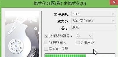 分区进度条正在运行中，界面显示已完成百分比和预计剩余时间
