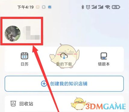个人信息页面局部截图，头像区域被圈出标注，提示用户点击进入下一步操作