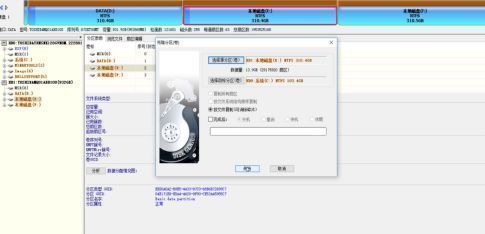 克隆进度界面，展示已完成百分比与预计剩余时间