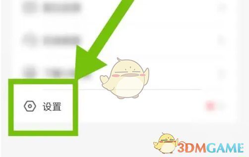 小鹅通设置页面截图，清晰标注‘清除缓存’功能位置，界面整洁无干扰
