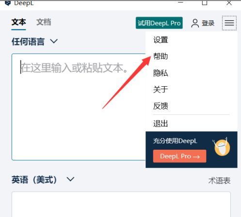 点击帮助选项后的页面跳转示意，显示常见问题分类列表