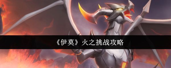 伊莫游戏主界面展示多个可爱宠物围绕玩家角色旋转的温馨画面