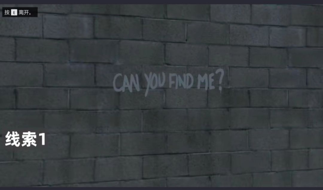 线索一现场截图，地上散落文件和血迹