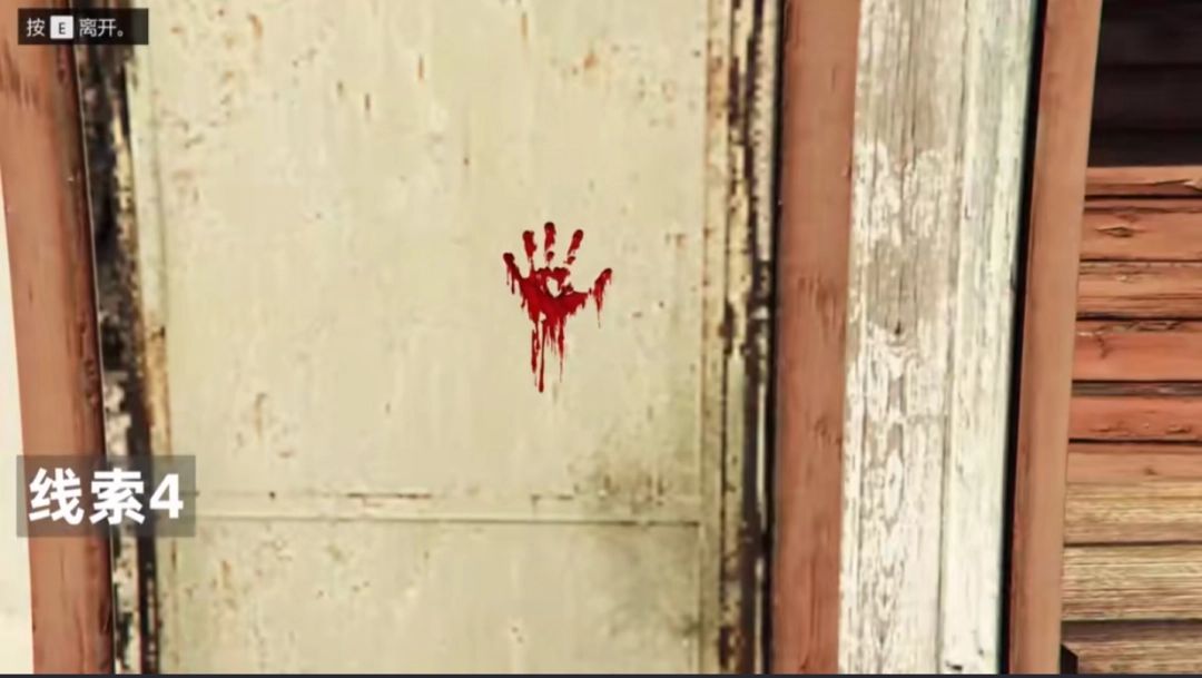 线索四发现物品，带血的日记本摊开在桌上