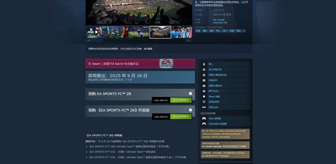 经理模式界面截图，战术板清晰可见，球员站位动态调整中