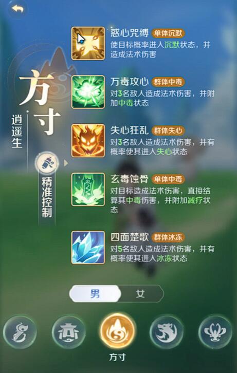 天赋树展示方寸山左系毒蛊分支强化中毒伤害，右系天师分支提升封印命中率