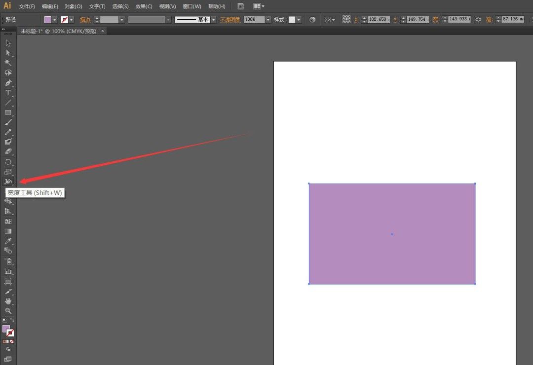 Illustrator左侧工具栏展示，鼠标长按宽度工具后出现缩拢工具选项