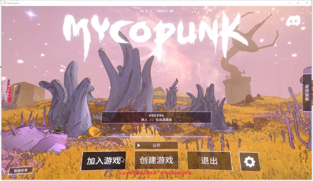 投射舱发射动画截图，预示任务即将开始