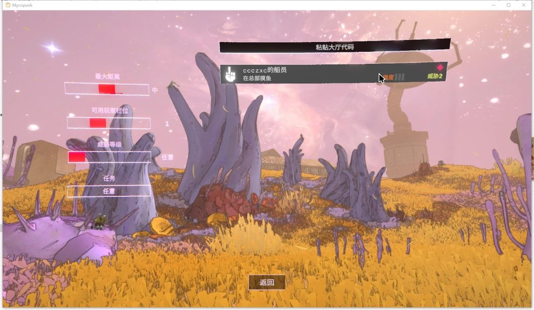 多人合作战斗场景，角色分工明确共同对抗真菌怪物