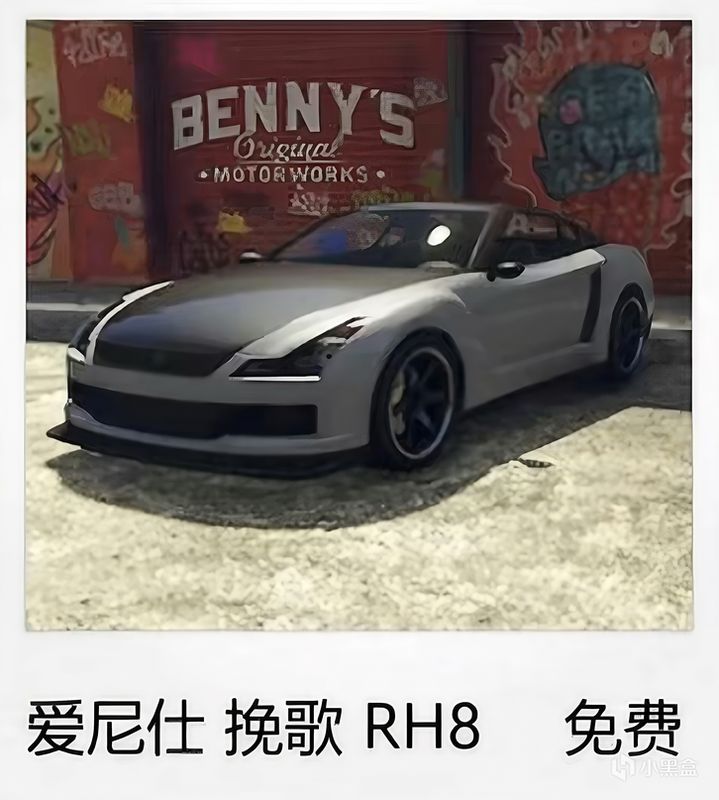 手机界面显示本尼工作坊页面，突出标注‘挽歌RH8’免费领取按钮