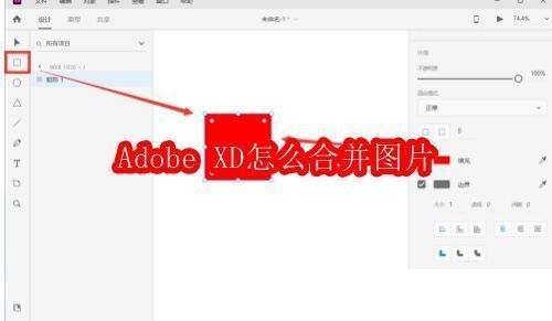 Adobe XD软件界面展示，左侧工具栏清晰可见矩形与椭圆工具选项