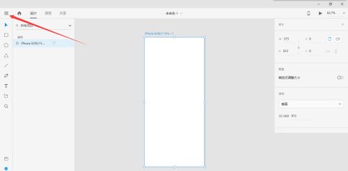 Adobe XD左上角菜单展开状态，显示文件相关操作选项