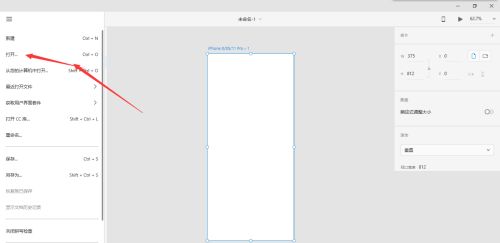文件选择对话框中已高亮显示一个名为design_homepage.xd的设计文件