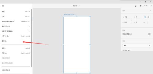 Adobe XD中重命名文件的输入框界面，用户正在编辑新文件名
