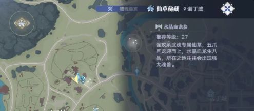 角色从空中降落至山顶平台，远处可见水晶血龙参散发红色光效