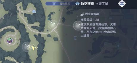 烈火杏娇疏散落在副本外围石缝中，火焰特效环绕，角色正在连续采集