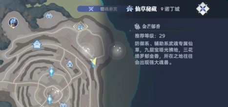 金芒郁香静静生长在岩壁角落，金色香气缭绕，角色兴奋伸手采集