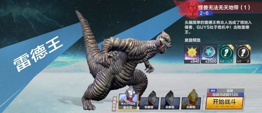 闪耀迪迦释放重击技能瞬间，光芒四射，动作流畅，正对雷德王发起冲锋