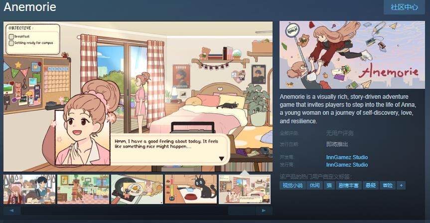 《Anemorie》Steam商店页面截图，展示主角安娜在窗边写日记的温馨场景，背景是柔和的90年代家居布置