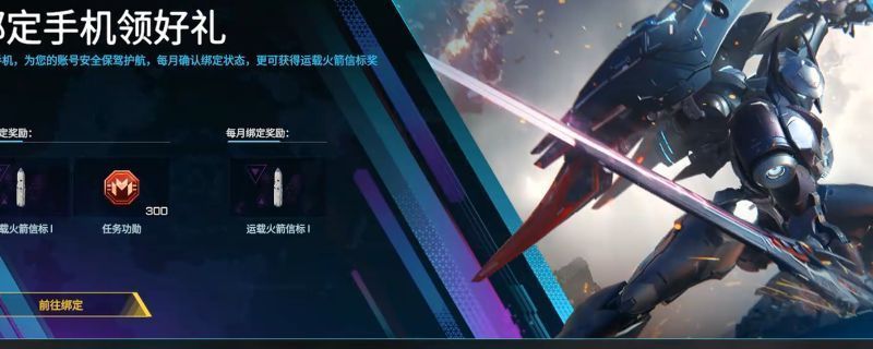 《解限机》中矛隼机甲金色特装皮肤展示，机体闪耀金属光泽，背景为高空云层，极具未来科技感