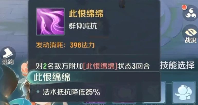 妃子释放减抗技能，两名敌人身上浮现红色减益图标，队友攻击力提升特效明显