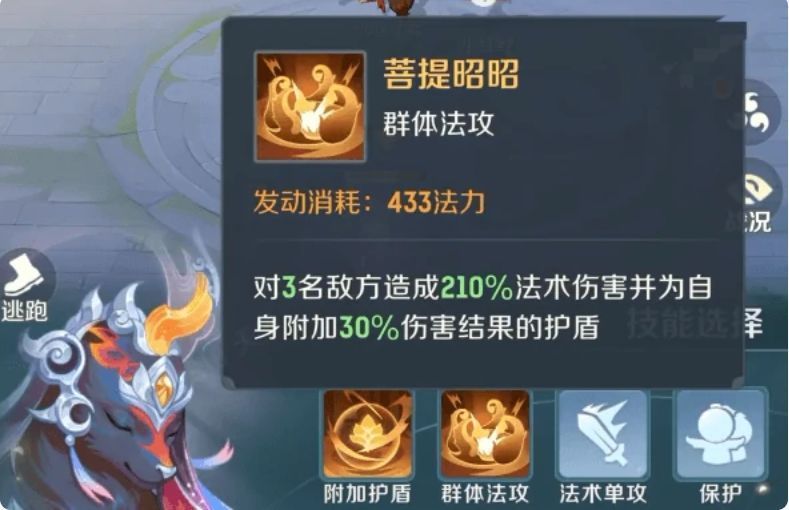 谛听释放群体护盾技能，己方三人头顶出现蓝色护盾特效，背景为战斗场景