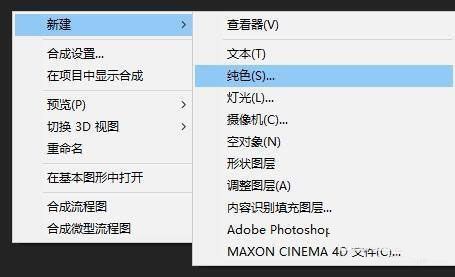 AE界面展示如何调出CC Particle World粒子特效面板