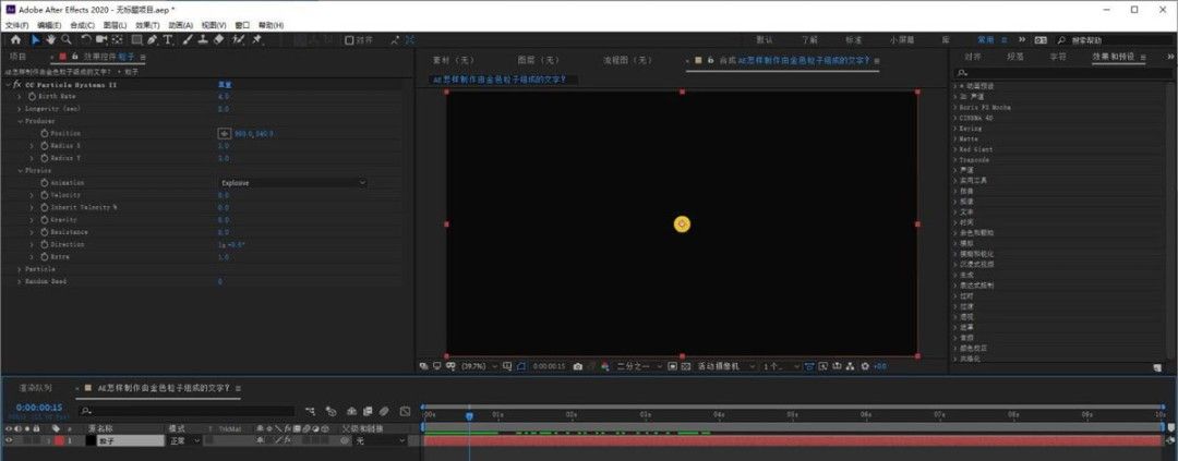 调整后的粒子效果预览，呈现密集均匀的金色亮点