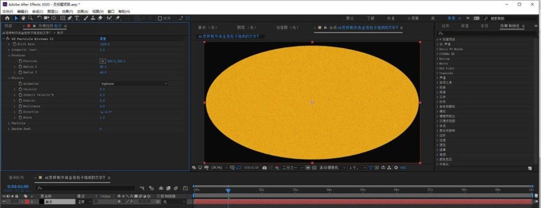 文字图层设置Alpha遮罩前后的对比图
