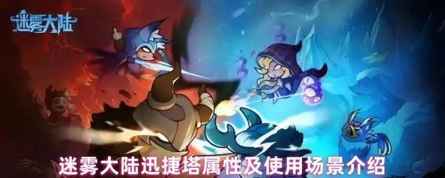 游戏中角色站在迅捷塔范围内获得加速特效，脚下泛起绿色光环，角色移动轨迹清晰可见