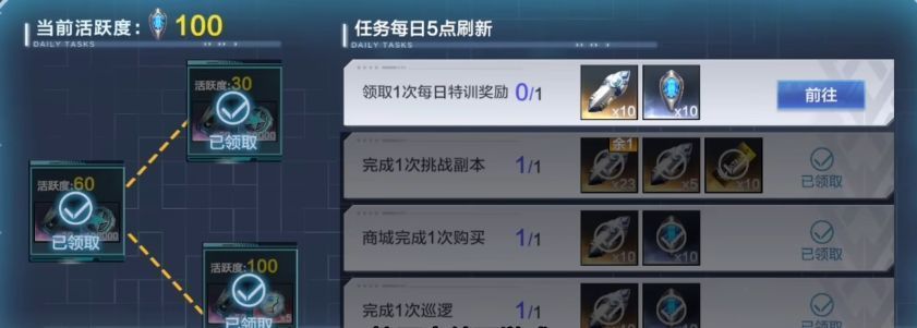 游戏内签到界面展示，七天奖励依次排列，最后一天为迪迦限定皮肤图标