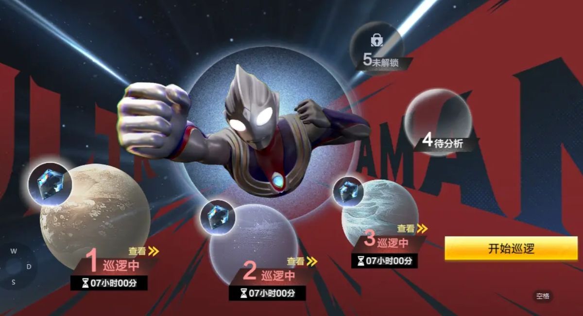 限时副本战斗画面，一名奥特曼孤身迎战巨型怪兽，技能特效满屏炸裂