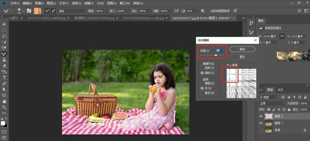 应用径向模糊后的图像预览，明显看到光线从画面左上角向四周延伸