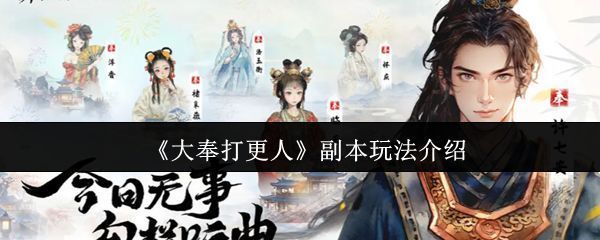 大奉打更人游戏界面展示帮派成员在藏经山激烈争夺资源点的场景