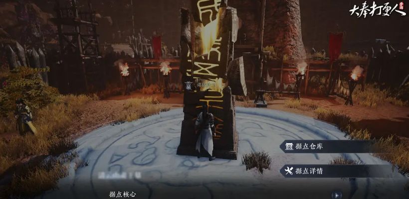 两名不同帮派玩家在据点圈内激烈对战，背景可见多名队友正在集结支援